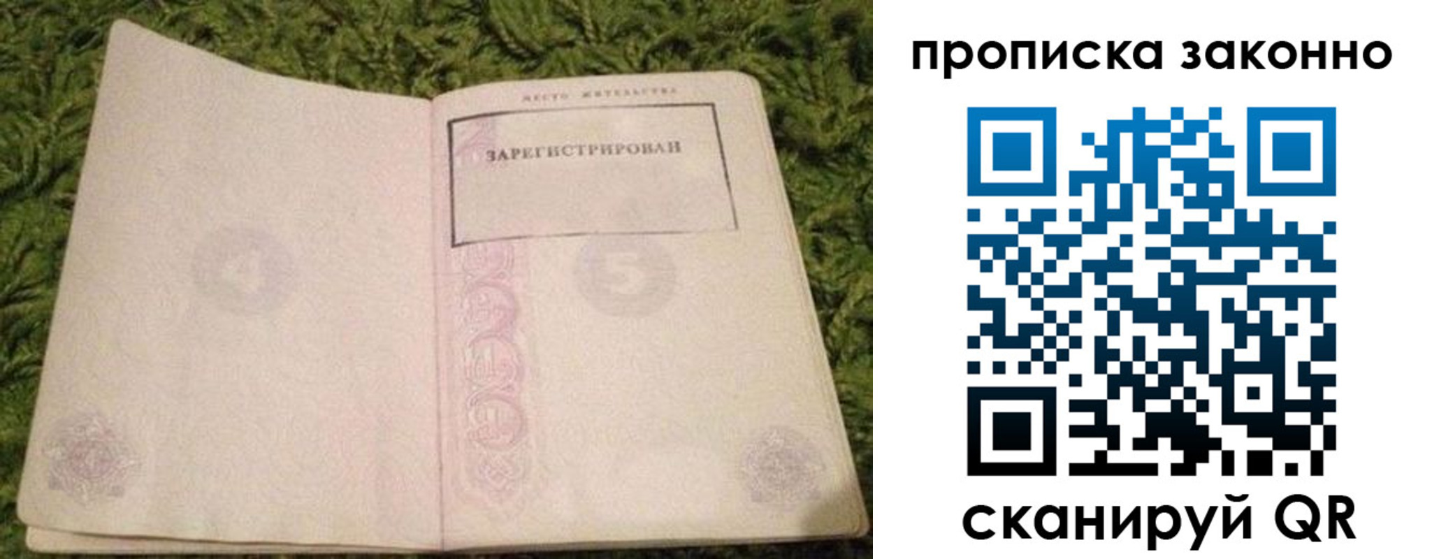 прописка для кредита в Ярославской области