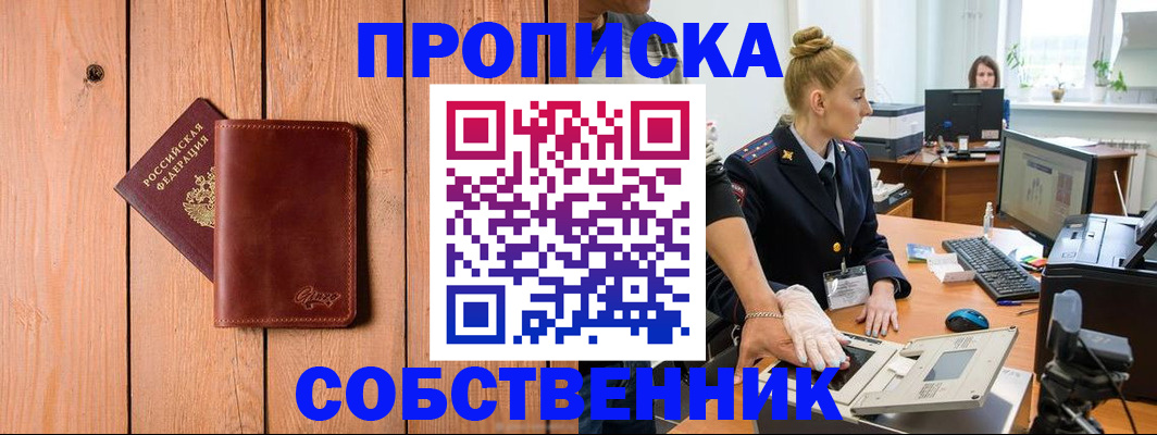 временная прописка в Ярославской области